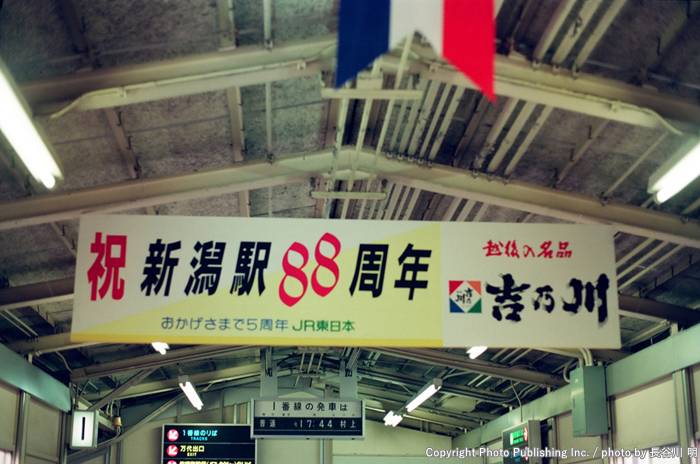 東日本旅客鉄道 信越本線  （1992年5月17日撮影）
