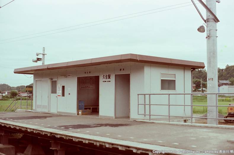 日本国有鉄道 成田線  （1982年8月30日撮影）