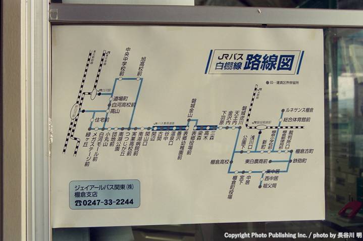 JRバス関東 白棚線  （2002年8月11日撮影）