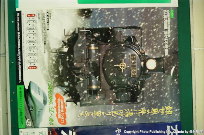 東日本旅客鉄道 陸羽東線  （1999年11月26日撮影）