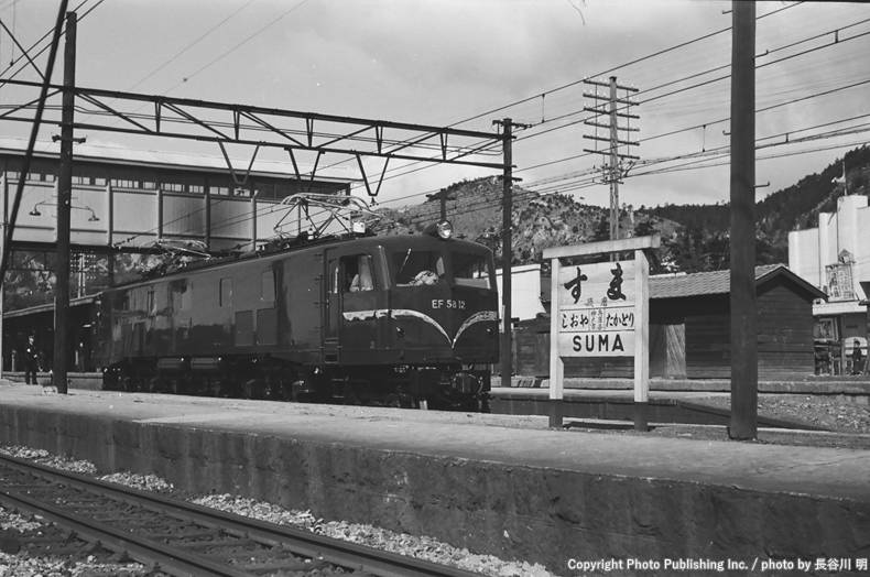 日本国有鉄道 山陽本線 EF5812 （1953年3月31日撮影）