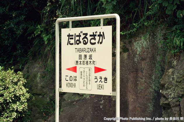 九州旅客鉄道 鹿児島本線  （1992年9月5日撮影）