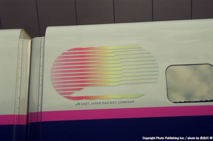 東日本旅客鉄道 東北新幹線 E223 （2002年12月2日撮影）