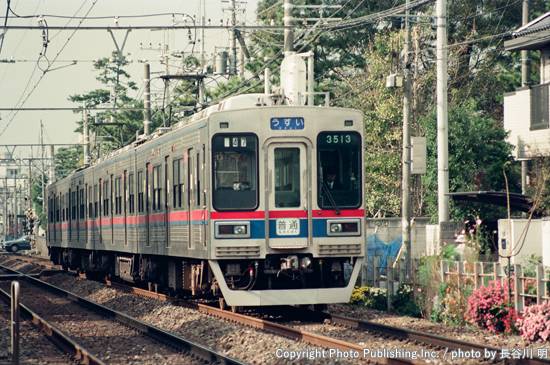 京成電鉄 京成本線 モハ3513 （1998年11月19日撮影）