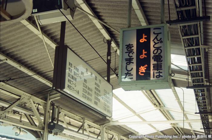 東日本旅客鉄道 中央本線（中央緩行線／中央東線？）  （2002年1月20日撮影）