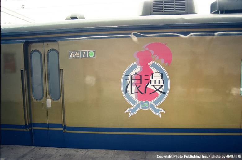 東日本旅客鉄道 常磐線 スロフ14801 （1996年1月15日撮影）