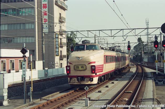 西日本旅客鉄道 総武本線 クハ489 （2001年3月24日撮影）