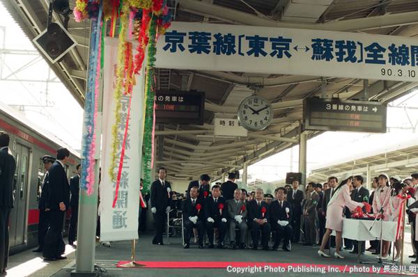 東日本旅客鉄道 京葉線  （1990年3月10日撮影）