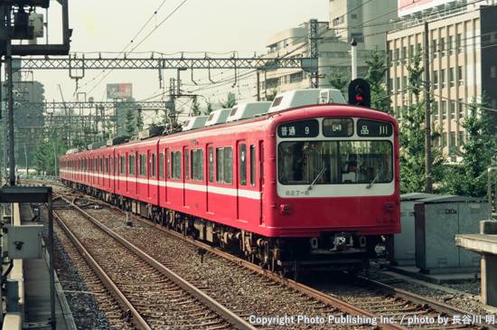京浜急行電鉄 京急本線 827 （1991年9月10日撮影）