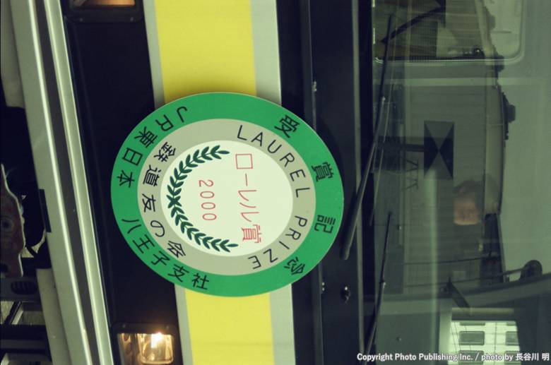 東日本旅客鉄道 総武本線（中央総武緩行線） クハE230 （2000年6月26日撮影）