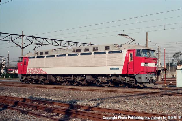 日本貨物鉄道 品鶴線 EF500-901 （1991年12月撮影）