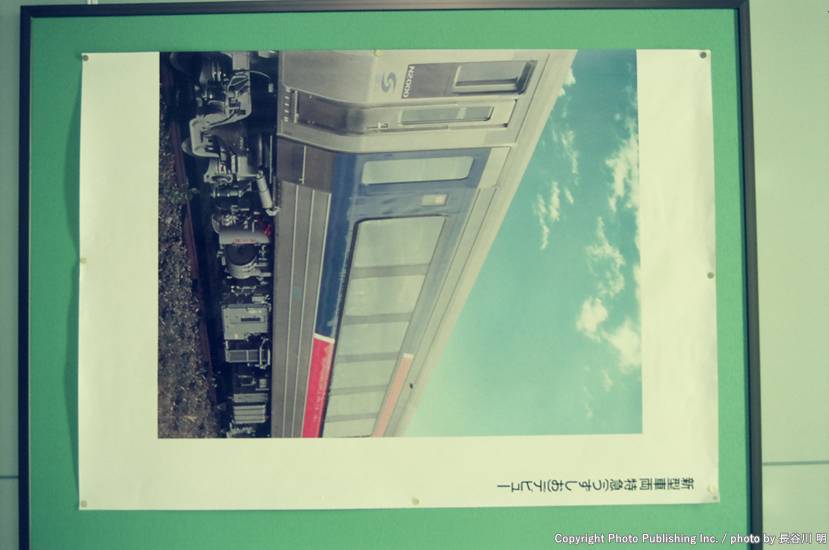 四国旅客鉄道 武蔵野線  （1998年3月14日撮影）