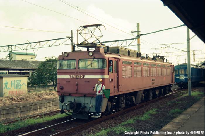 九州旅客鉄道 山陽本線 EF81410 （1996年8月2日撮影）