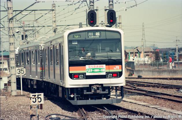 東日本旅客鉄道 八高線　川越線 クハ208 （1996年3月16日撮影）