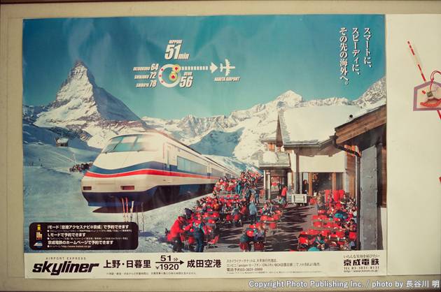 京成電鉄 京成本線  （2002年1月1日撮影）